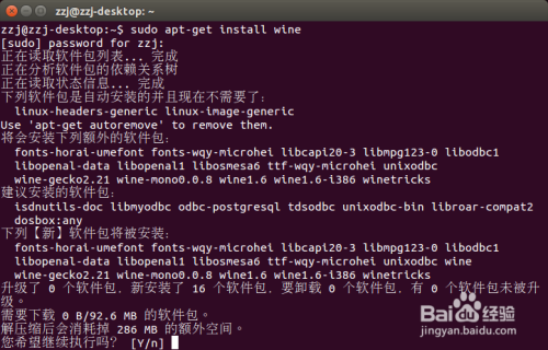 在Ubuntu中运行Exe程序