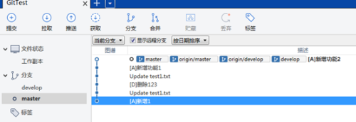 SourceTree使用教程(三)