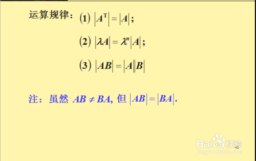 线性代数：矩阵运算之求伴随矩阵？