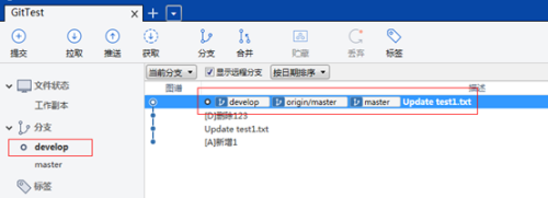 SourceTree使用教程(三)