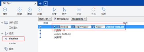 SourceTree使用教程（三）