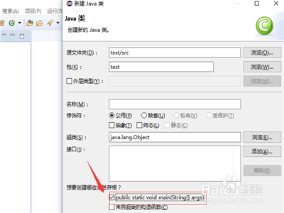 eclipse安装教程与使用教程