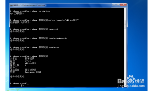 命令提示符——网络管理——net share命令