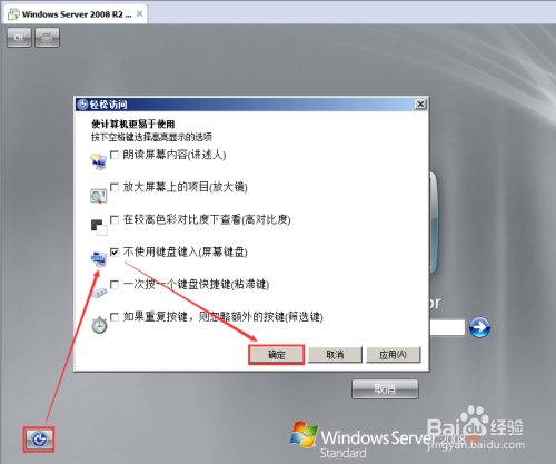VMware虚拟机忘记开机密码怎么办