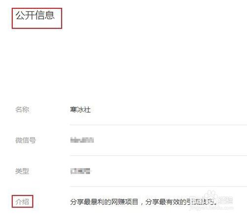微信seo优化怎么做，怎么让微信文章排名靠前