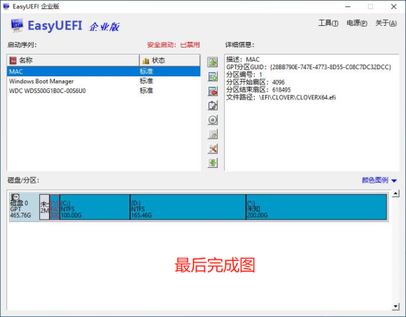 【电脑配置】开发人员必备，黑苹果双系统安装教程