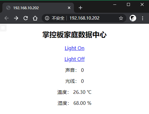 Siri语音识别读取传感器数据→WebServer应用示例2 | 用Arduino玩转ESP32与掌控板人工智能铁熊玩创客-