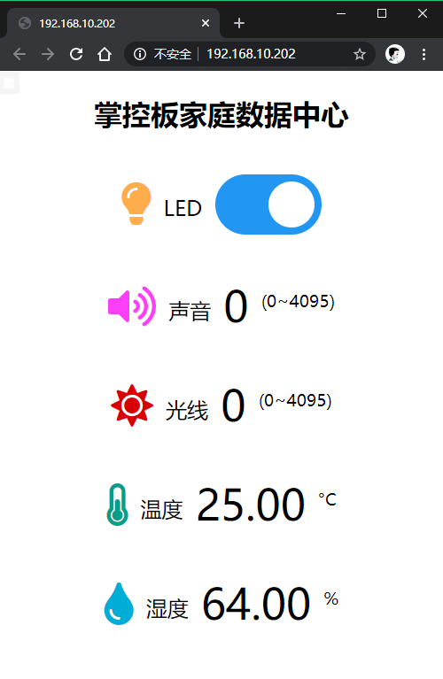 Siri语音识别读取传感器数据→WebServer应用示例2 | 用Arduino玩转ESP32与掌控板人工智能铁熊玩创客-