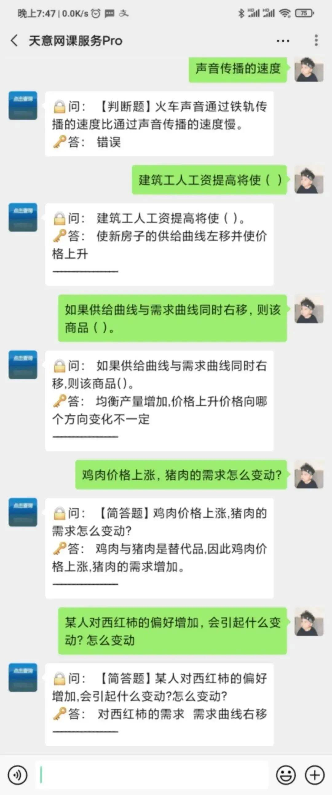 大学生网课,网课答案查询,网课答案