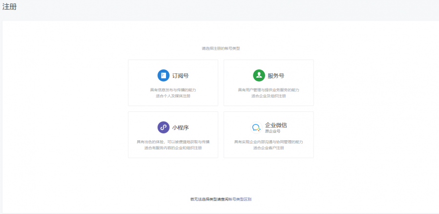 大学生网课答案查询公众号搭建教程经验华雨啦的博客-