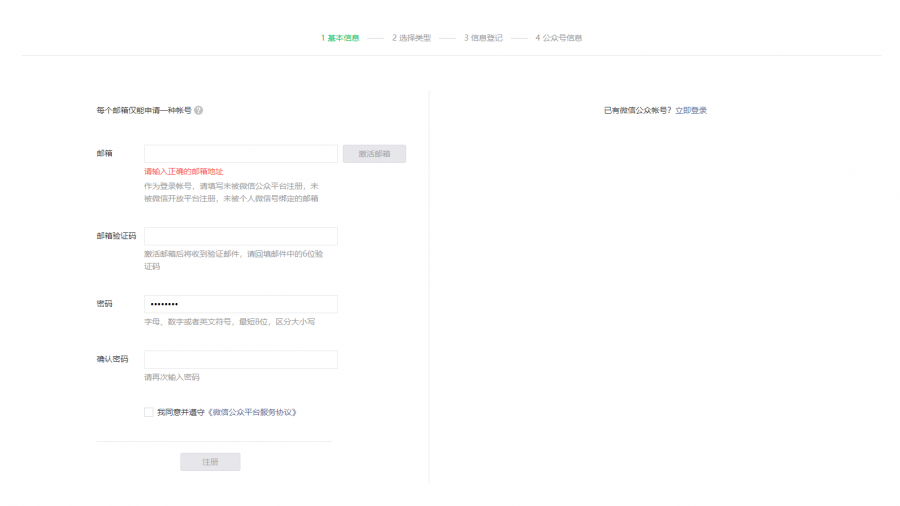 大学生网课答案查询公众号搭建教程经验华雨啦的博客-