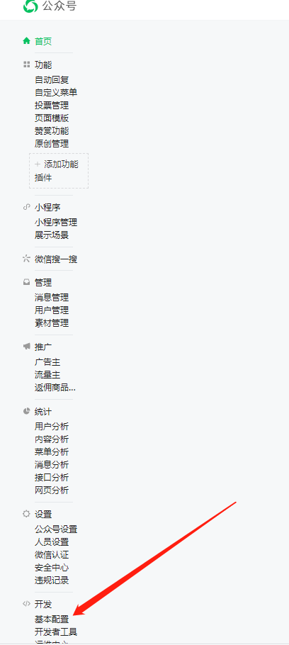 大学生网课答案查询公众号搭建教程经验华雨啦的博客-