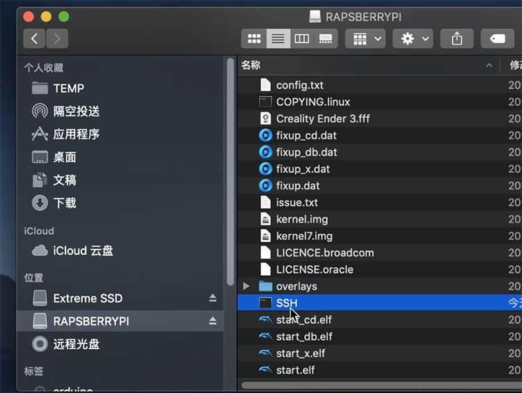 Raspberry Pi  树莓派 开启 SSH