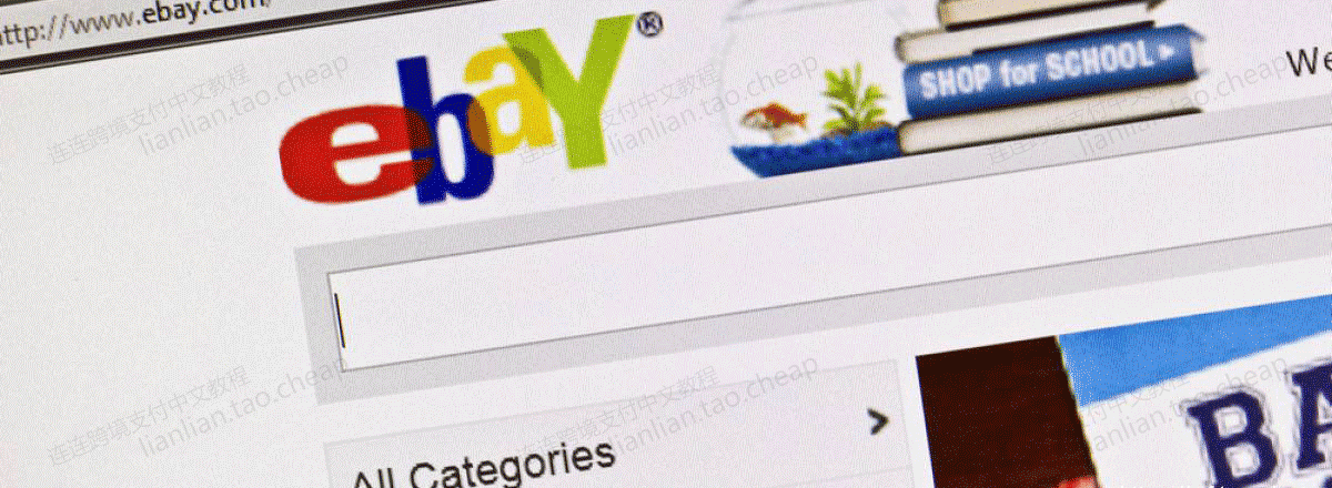 Ebay卖家用连连跨境支付将paypal提现国内银行教程 程序员宅基地