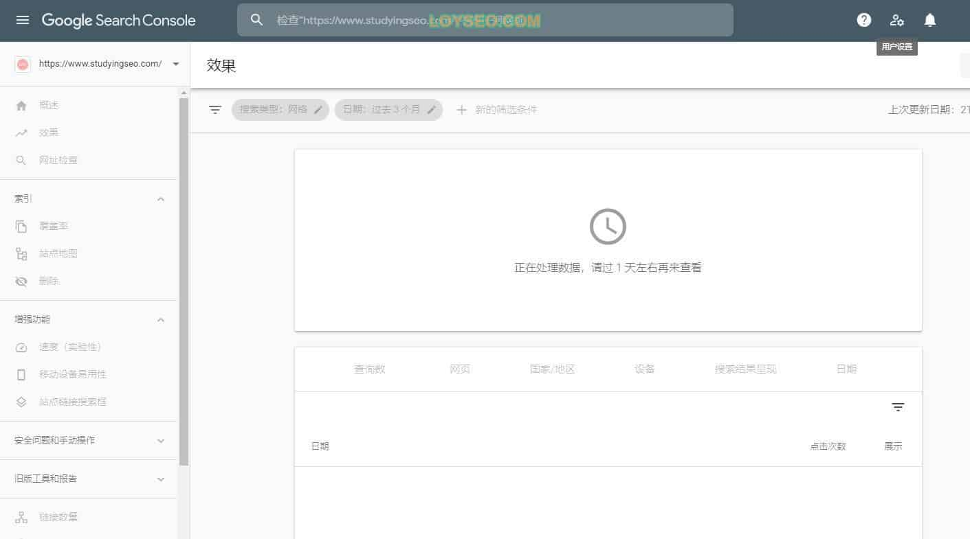 网站如何开通google search console