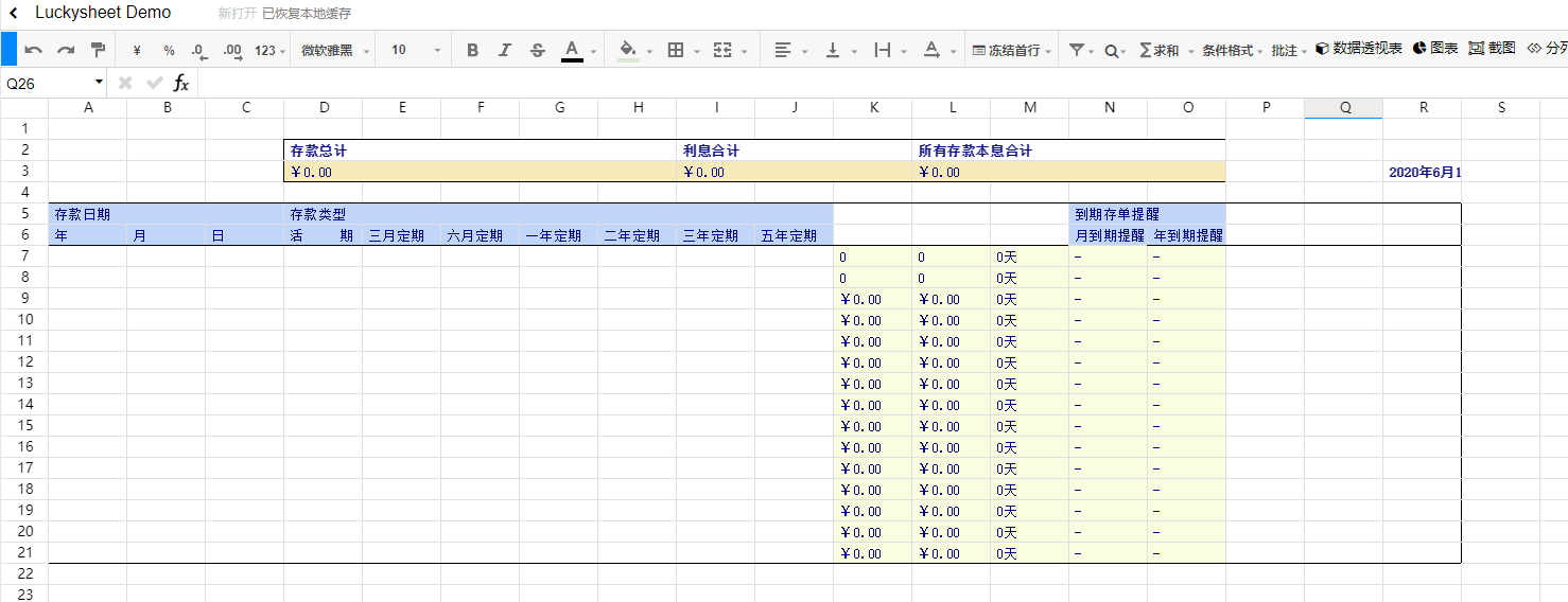 alt 复制excel粘贴