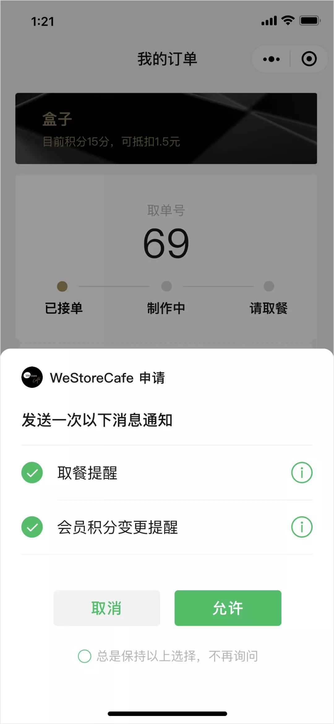 'errcode': 43101, 'errmsg': 'user refuse to accept the msg 小程序已授权，微信订阅消息有时报43101错误[通俗易懂]