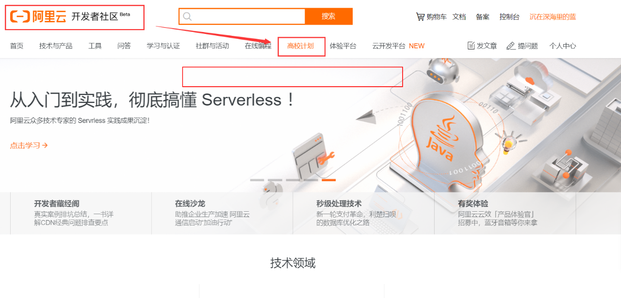 如果你是在校大学生的话，就可以免费领取180天的ESC啦！！下面手把手教你如何领取操作系统weixin44766698的博客-