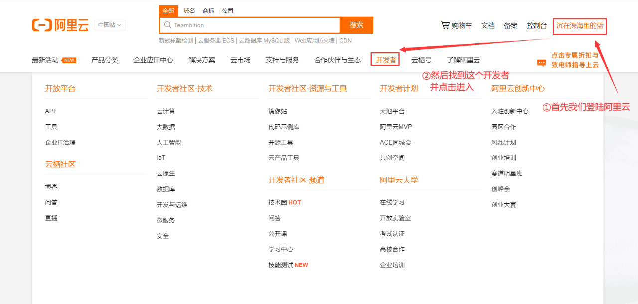 如果你是在校大学生的话，就可以免费领取180天的ESC啦！！下面手把手教你如何领取操作系统weixin44766698的博客-