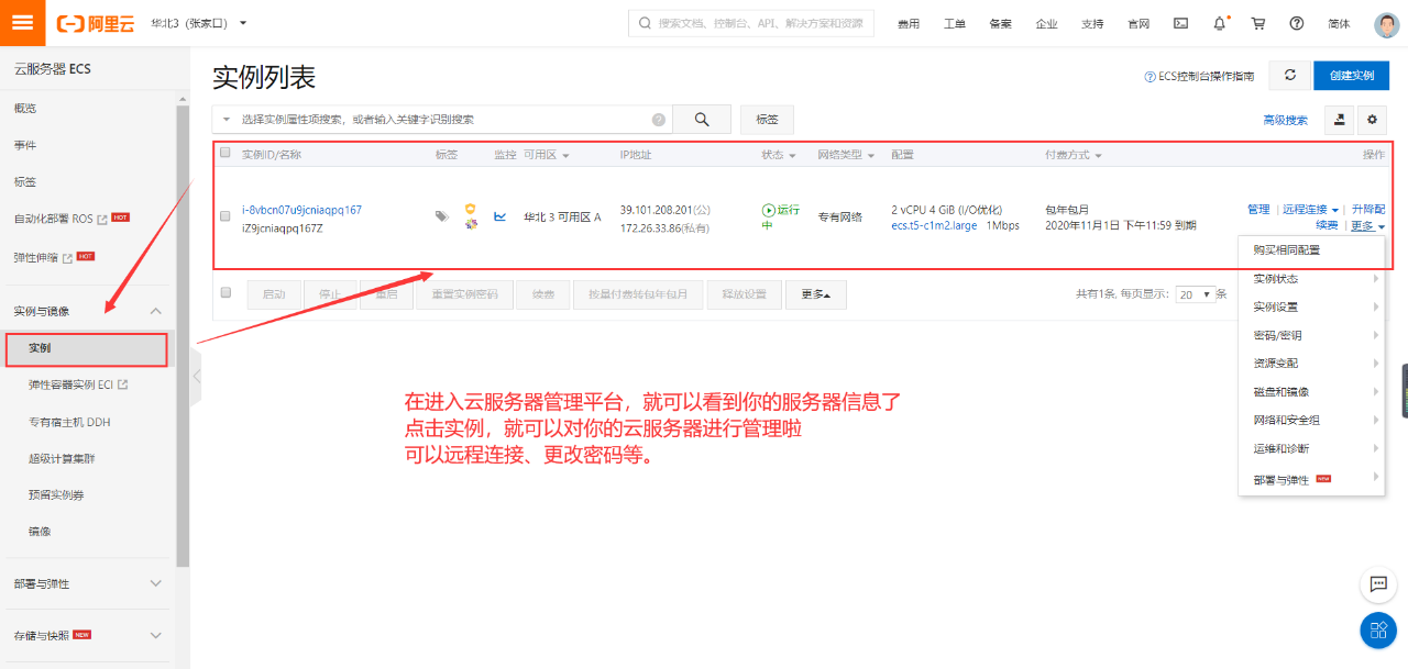 如果你是在校大学生的话，就可以免费领取180天的ESC啦！！下面手把手教你如何领取操作系统weixin44766698的博客-