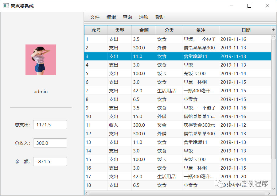 sql scratchpad