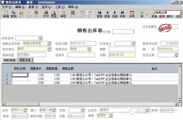金蝶K3开发-工业单据自定义控件