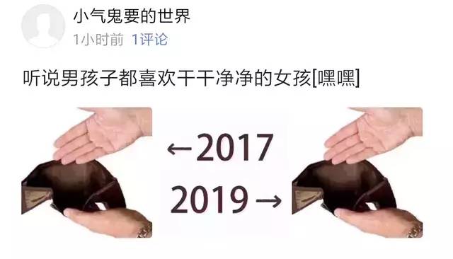 “2017 和 2019的對比”刷屏！各路高手出招，畫風逐漸失控