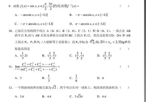 一、了解命理学中的“命”