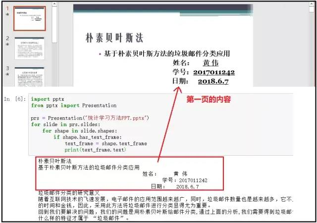 详解 Python 操作 PPT 的各种骚操作！-CSDN博客