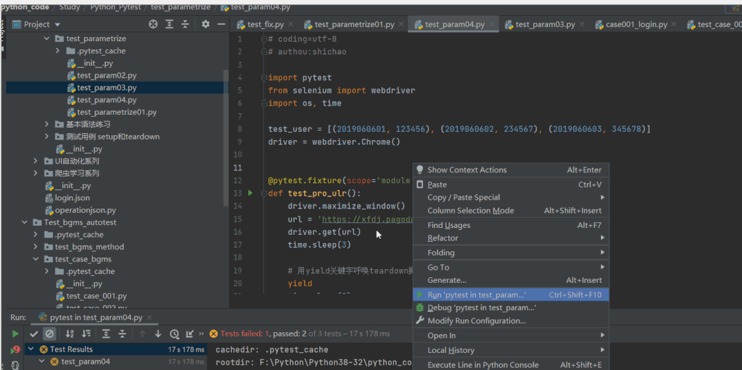 Pytest框架Fixture+Parametrize参数化应用篇