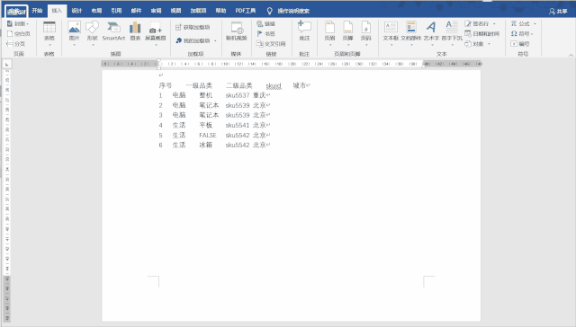 word办公小技巧，提前熟知总比发现问题更重要