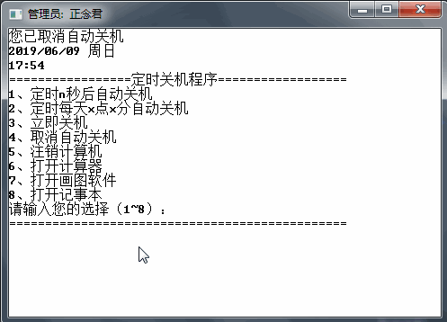 C语言 | 编写一个简单的定时关机程序「建议收藏」