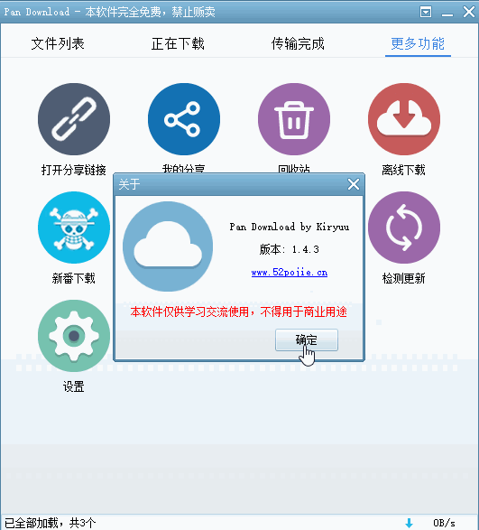 再见PanDownload ，下一个已经来了。dotNet全栈开发-