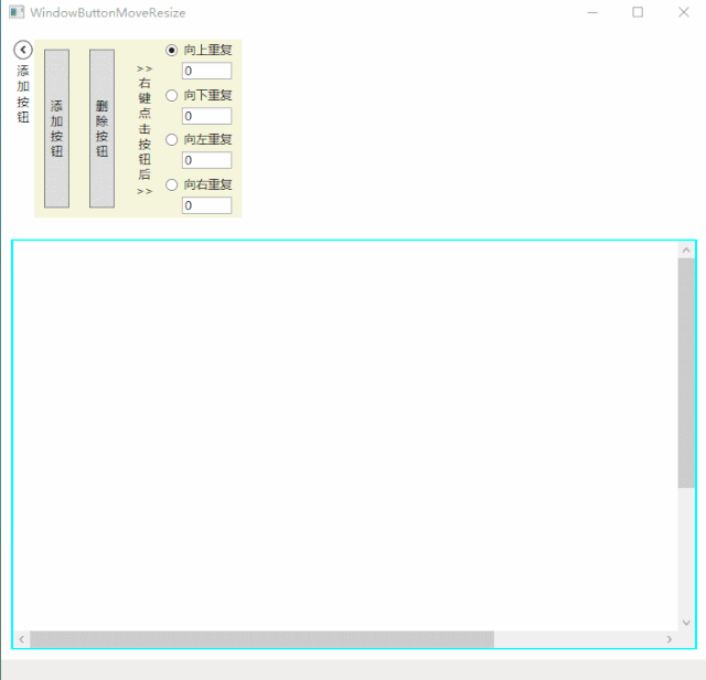 真・WPF 按钮拖动和调整大小