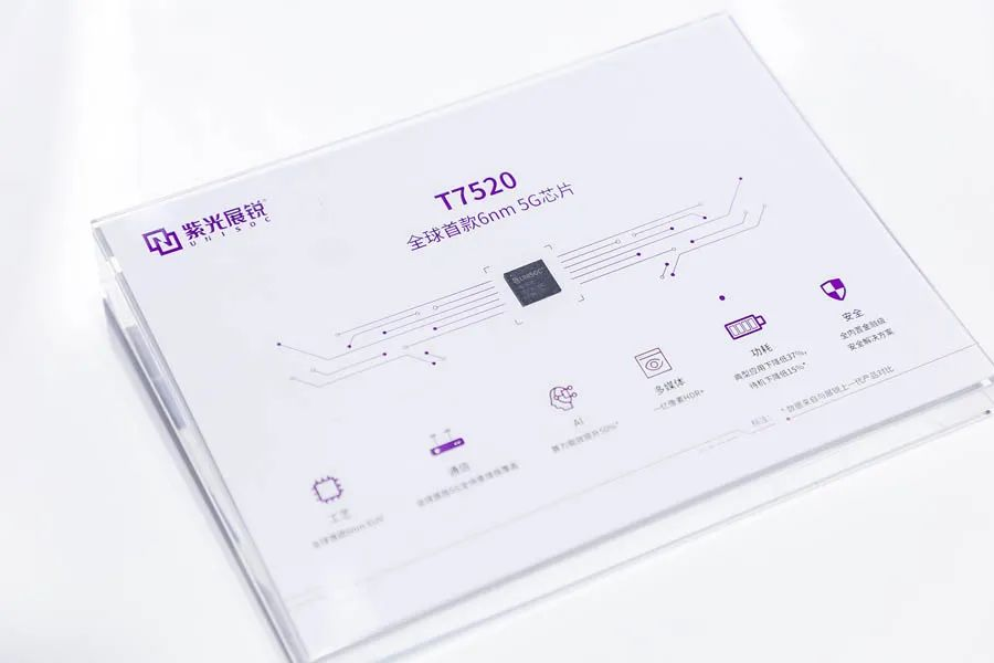 在mwc21上海展会上,展锐展示了包括旗下首款5g手机芯片虎贲t7510,全球