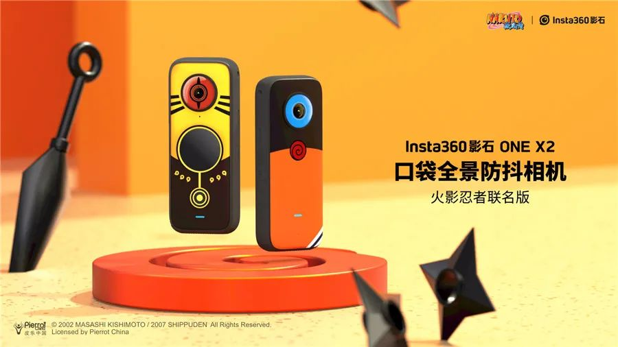Insta360影石ONE X2全新上市，推出火影联名版