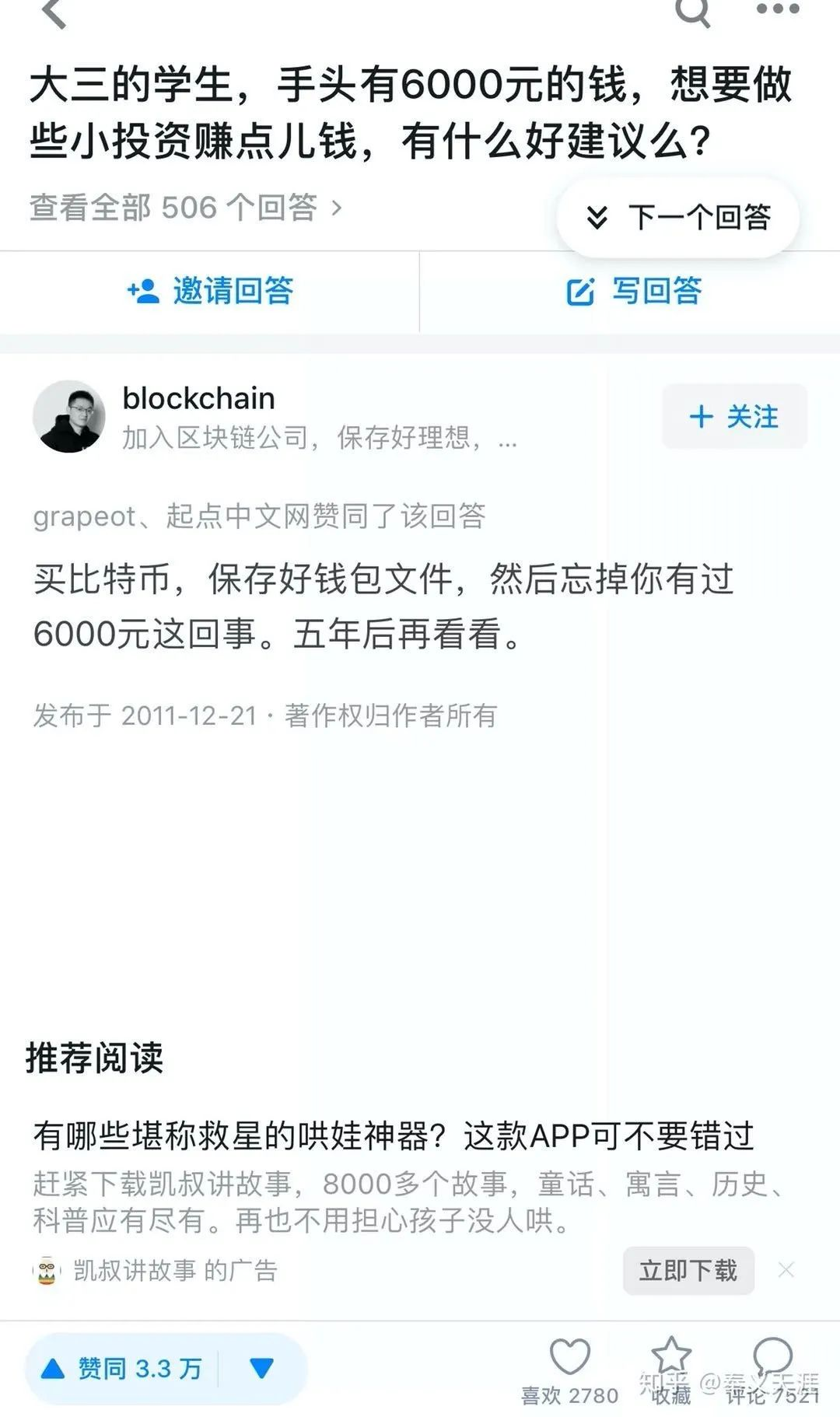 经历过比特币、股市、房市，为什么还没有抓住发财的机会？都是错觉！