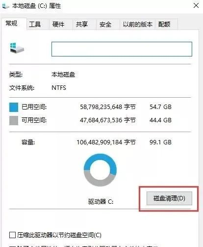 Win10磁盘占用达到100%，优化一下就解决了