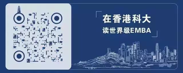 报道 | “享受花季、勇闯蓝海” 香港科大EMBA校友会年度盛会纪实