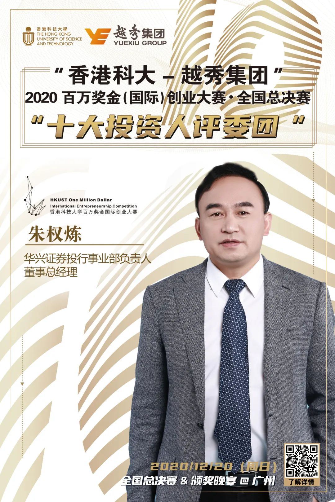 华兴证券是华兴资本集团在a股市场的重要战略组成部分,致力于为新经济