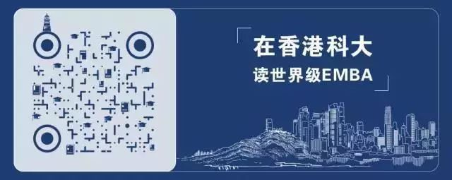 报名 丨 香港科大“清水湾”思享会【第12期】@北京