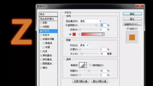 PS设计燃烧的描边字photoshop小帅的博客-