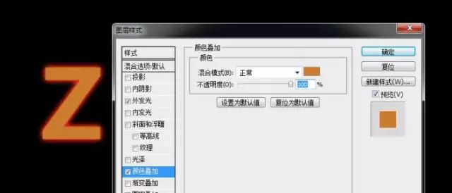 PS设计燃烧的描边字photoshop小帅的博客-