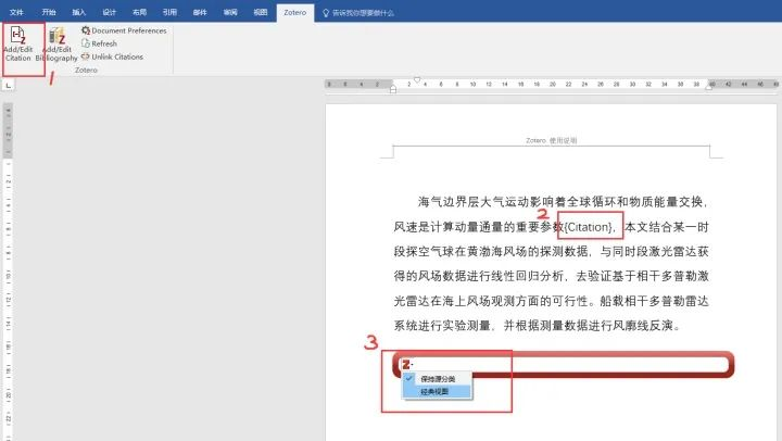 【论文相关】论文管理神器-zotero(最详细的使用说明)