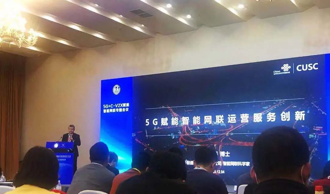 图丨联通智网科技有限公司科学家教授级高工周光涛5g v2x网联式自动