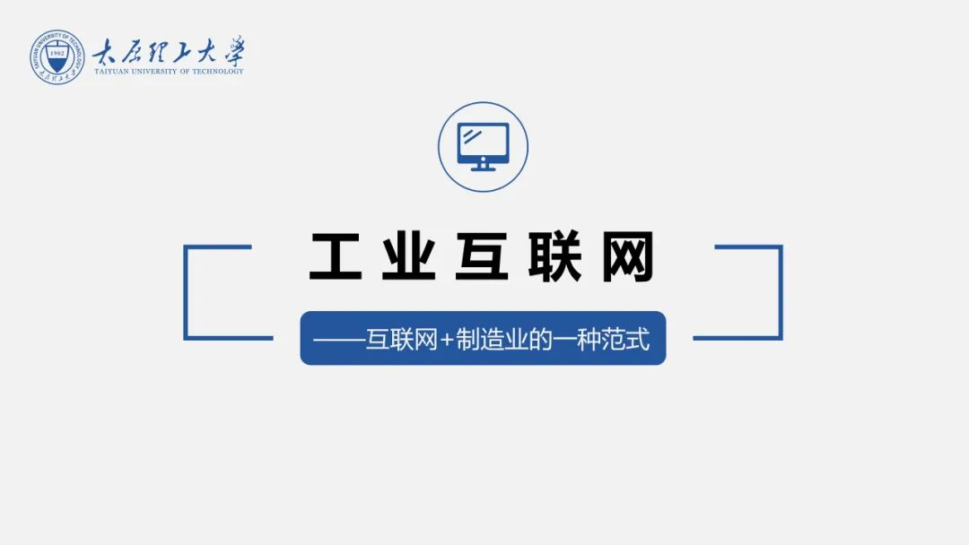 好材料 详解工业互联网 Ppt Uxuepai5g的博客 Csdn博客