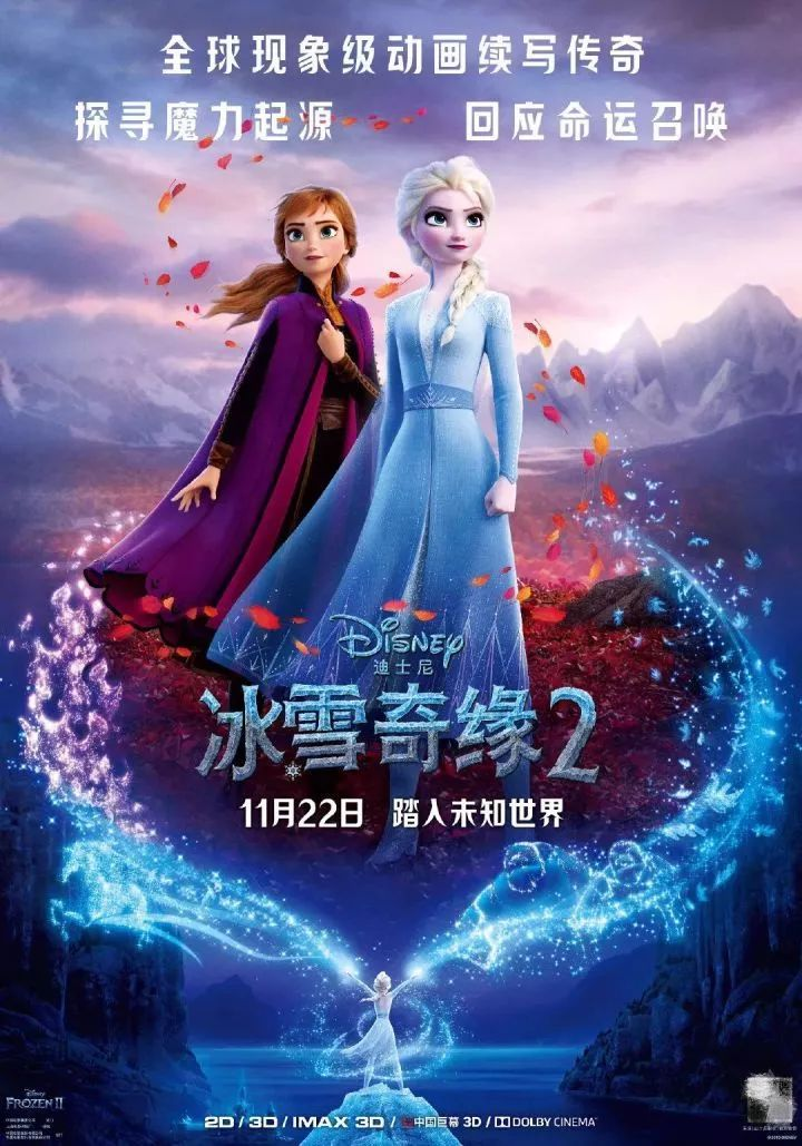 《冰雪奇缘2》绝了，背后的设计制作游戏建模,游戏开发,3d游戏小强的博客-