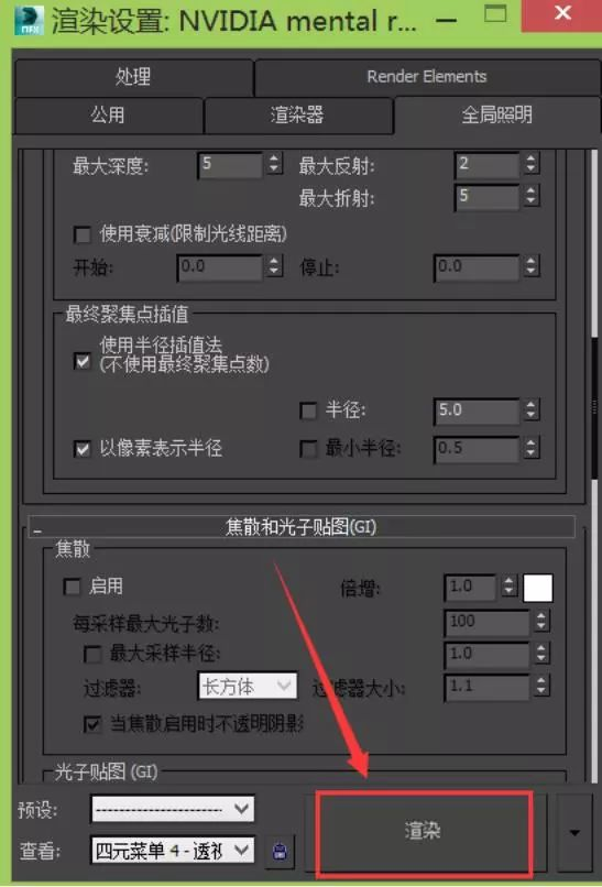 3Dmax基础：游戏建模渲染小技巧游戏,unity,游戏开发游戏建模零基础入门教程-