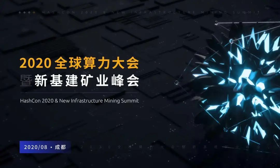 巴比特专访 | 印比特朱砝：矿业走向全合规，新基建引领行业风暴