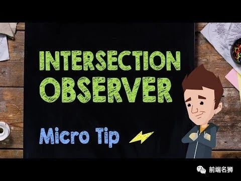 完爆scroll事件,交叉观察器 intersectionobserver 在千